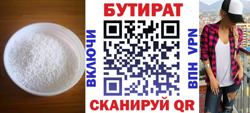 где продают Мураши Бутират вода