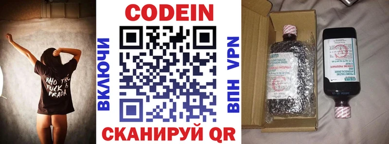 купить   Мураши  hydra ТОР  Codein Purple Drank 