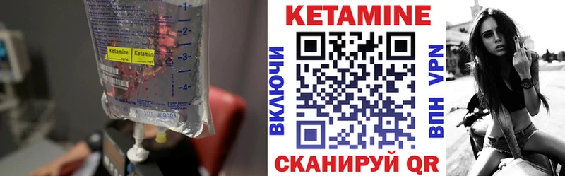 Кетамин VHQ  что такое наркотик  KRAKEN ССЫЛКА  Мураши 