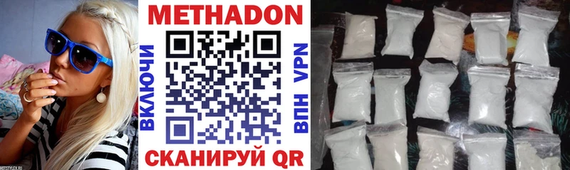 Метадон methadone  Мураши 